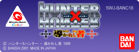 Hunter X Hunter: Michibi Kareshi Mono logo for WonderSwan Color